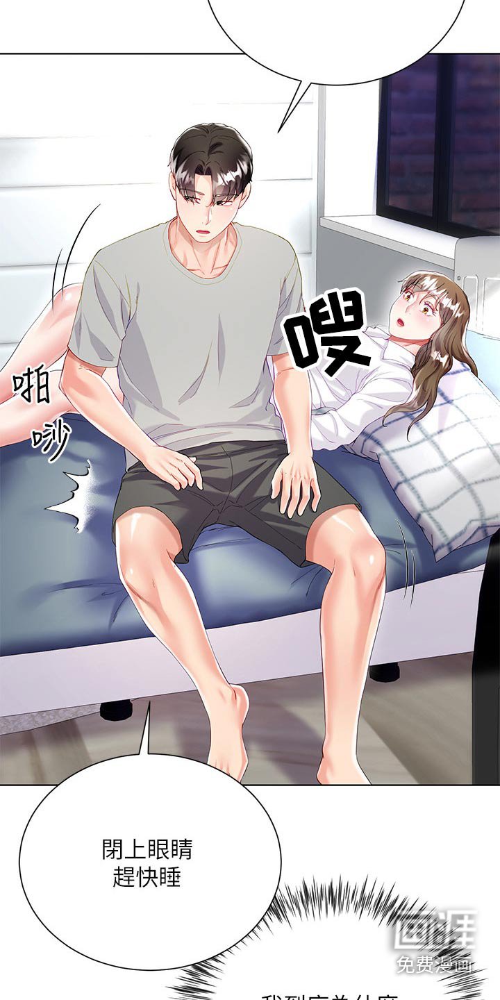 第46章：不方便