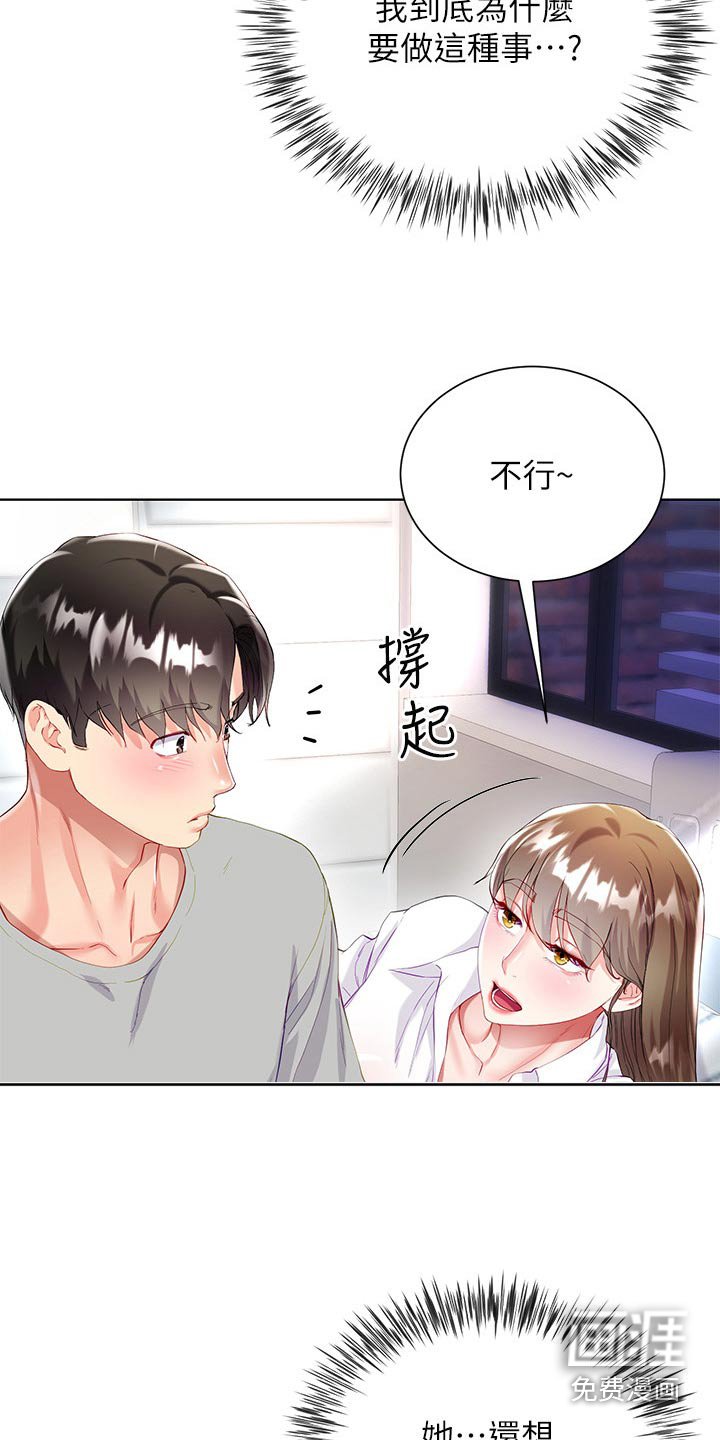 第46章：不方便