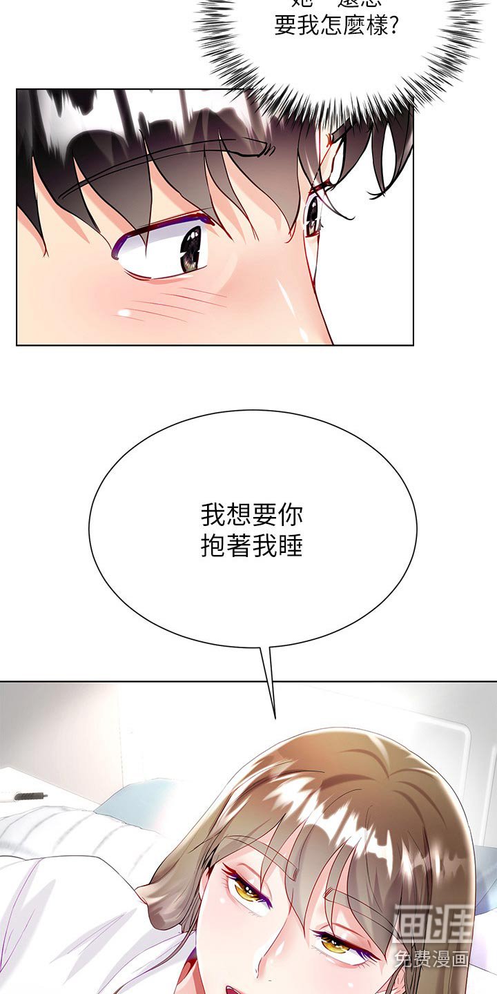 第46章：不方便