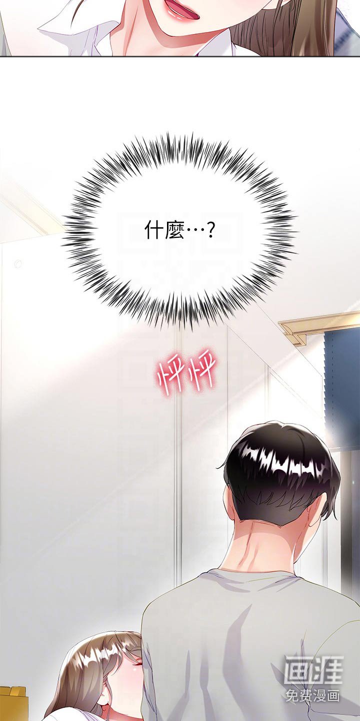 第46章：不方便
