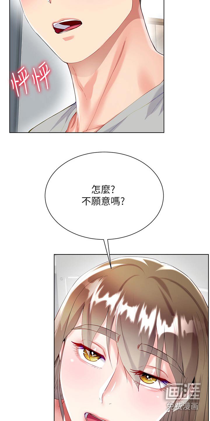 第46章：不方便