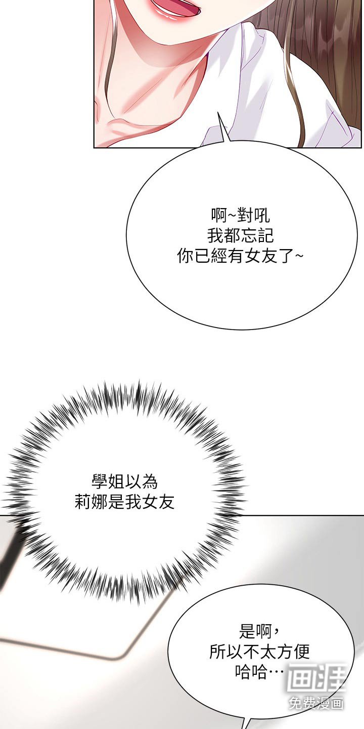 第46章：不方便