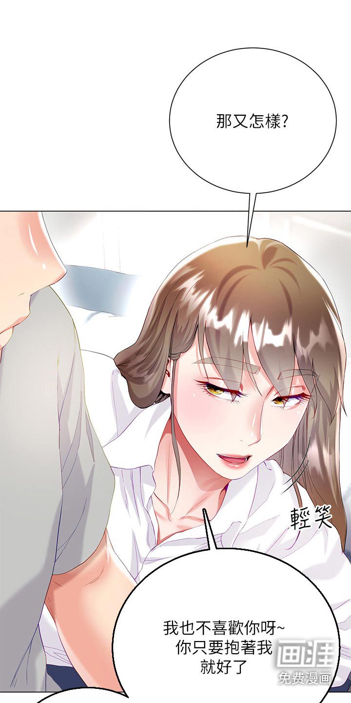 第46章：不方便
