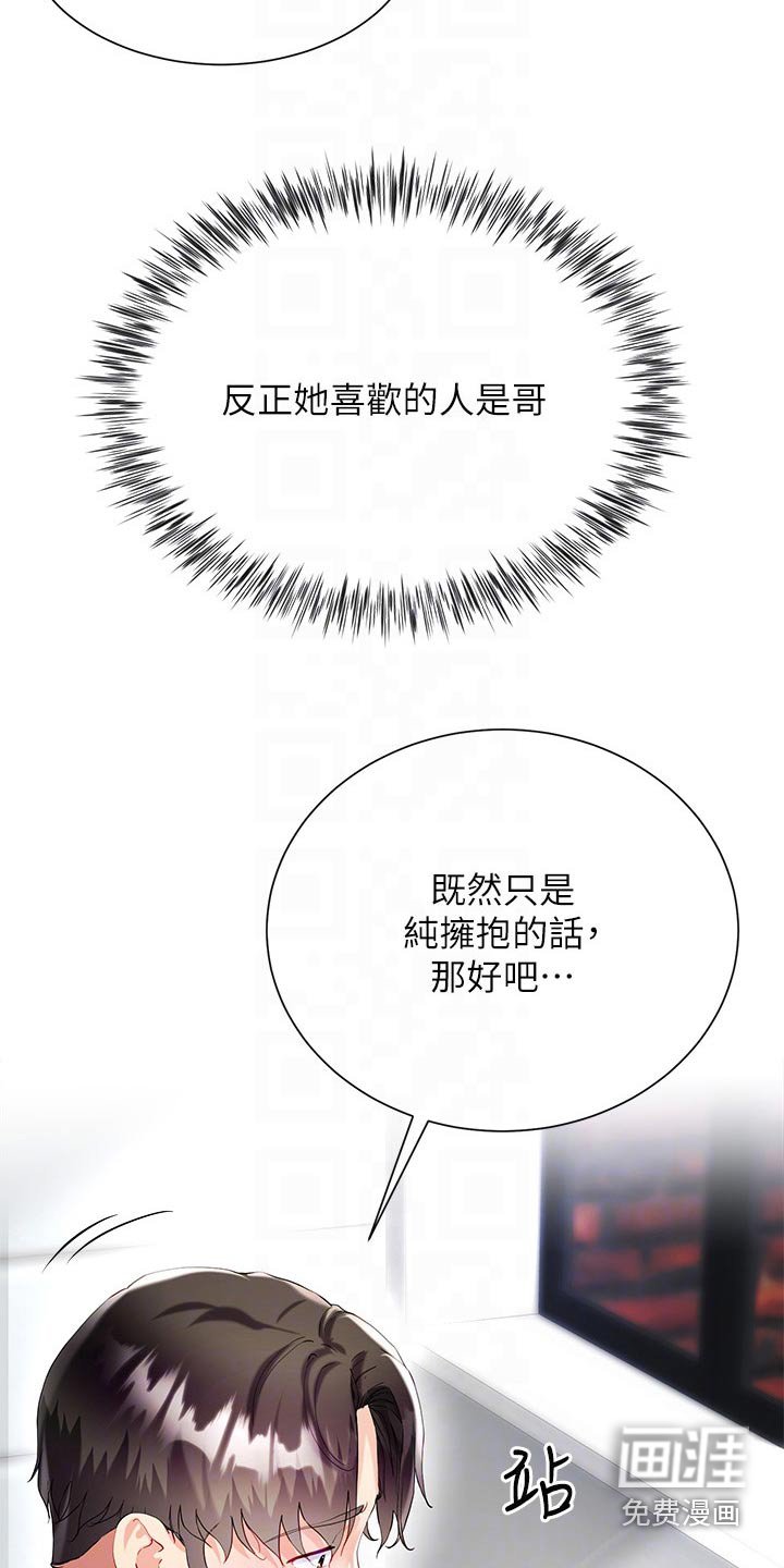 第46章：不方便