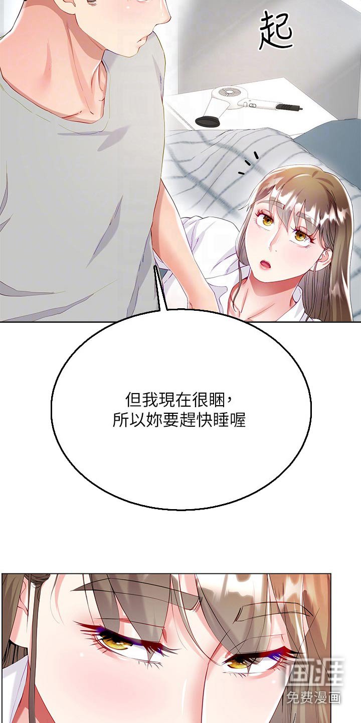 第46章：不方便