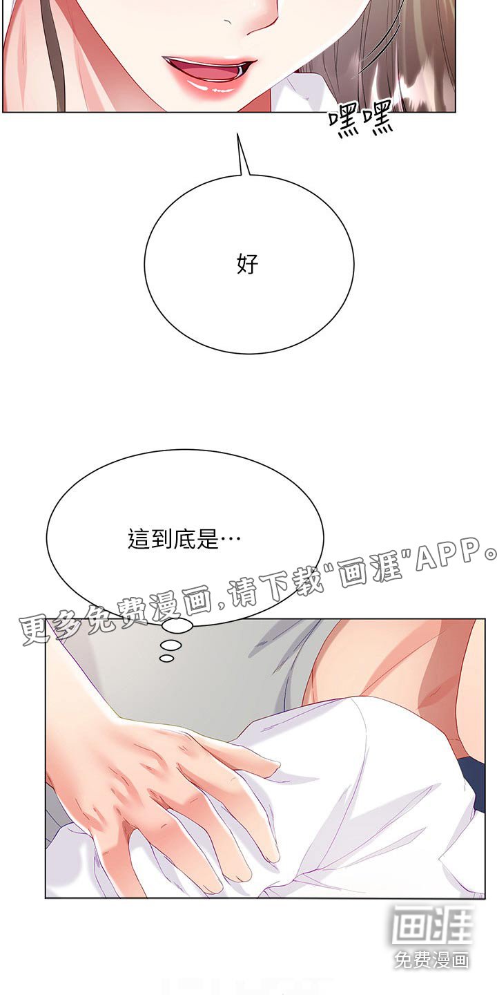 第46章：不方便