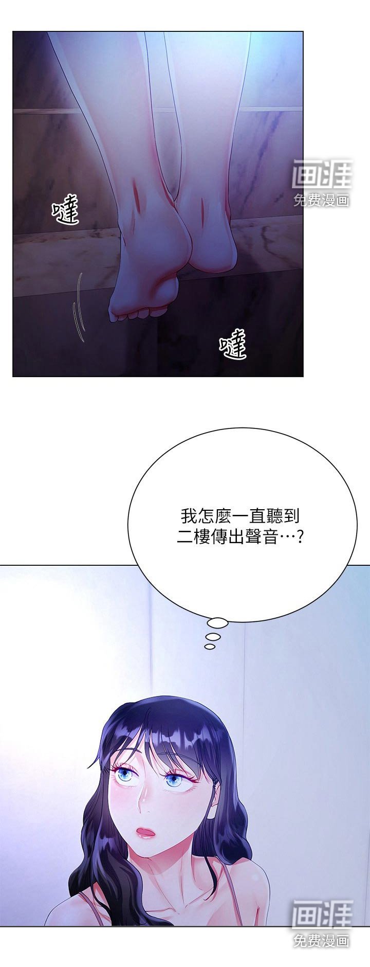 第47章：偷看