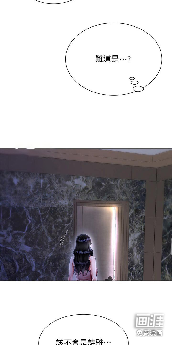 第47章：偷看