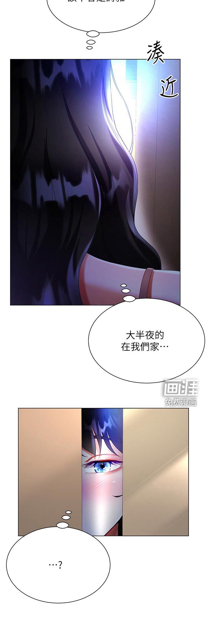 第47章：偷看