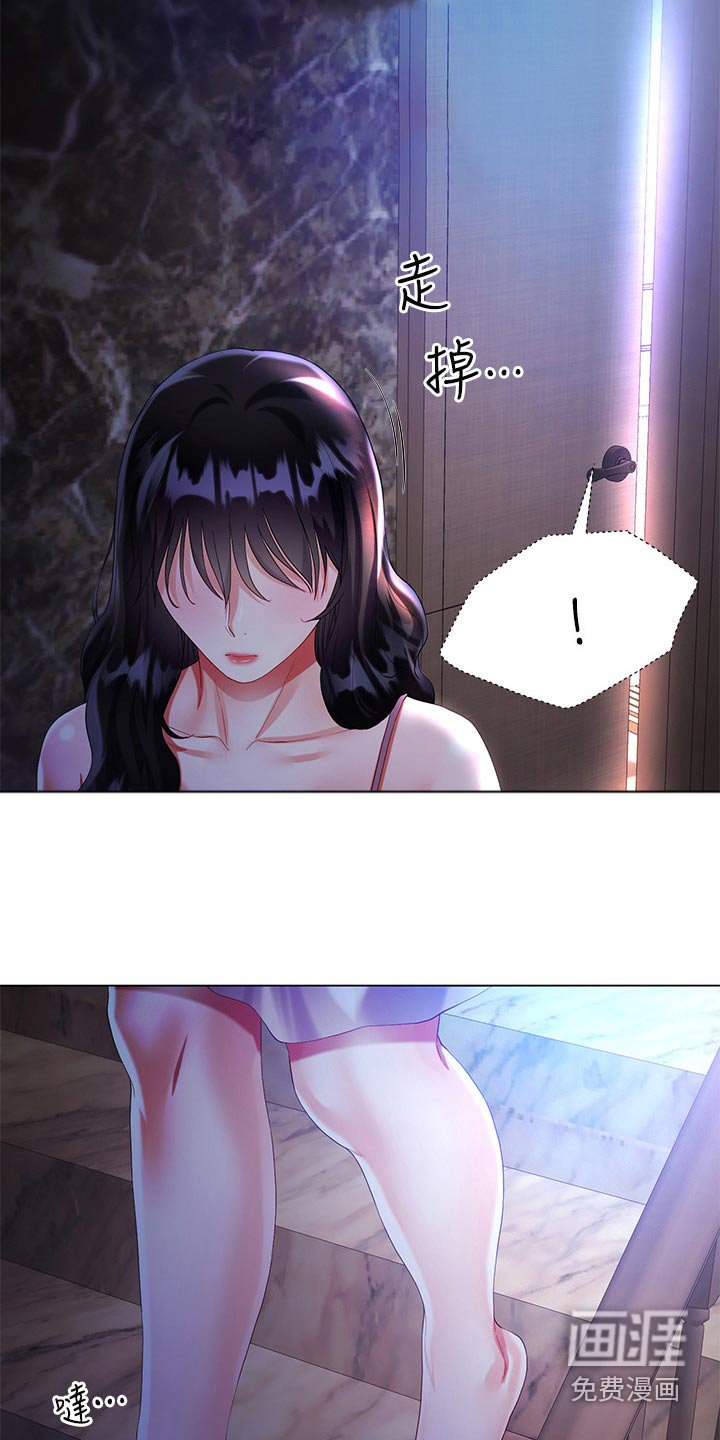 第47章：偷看