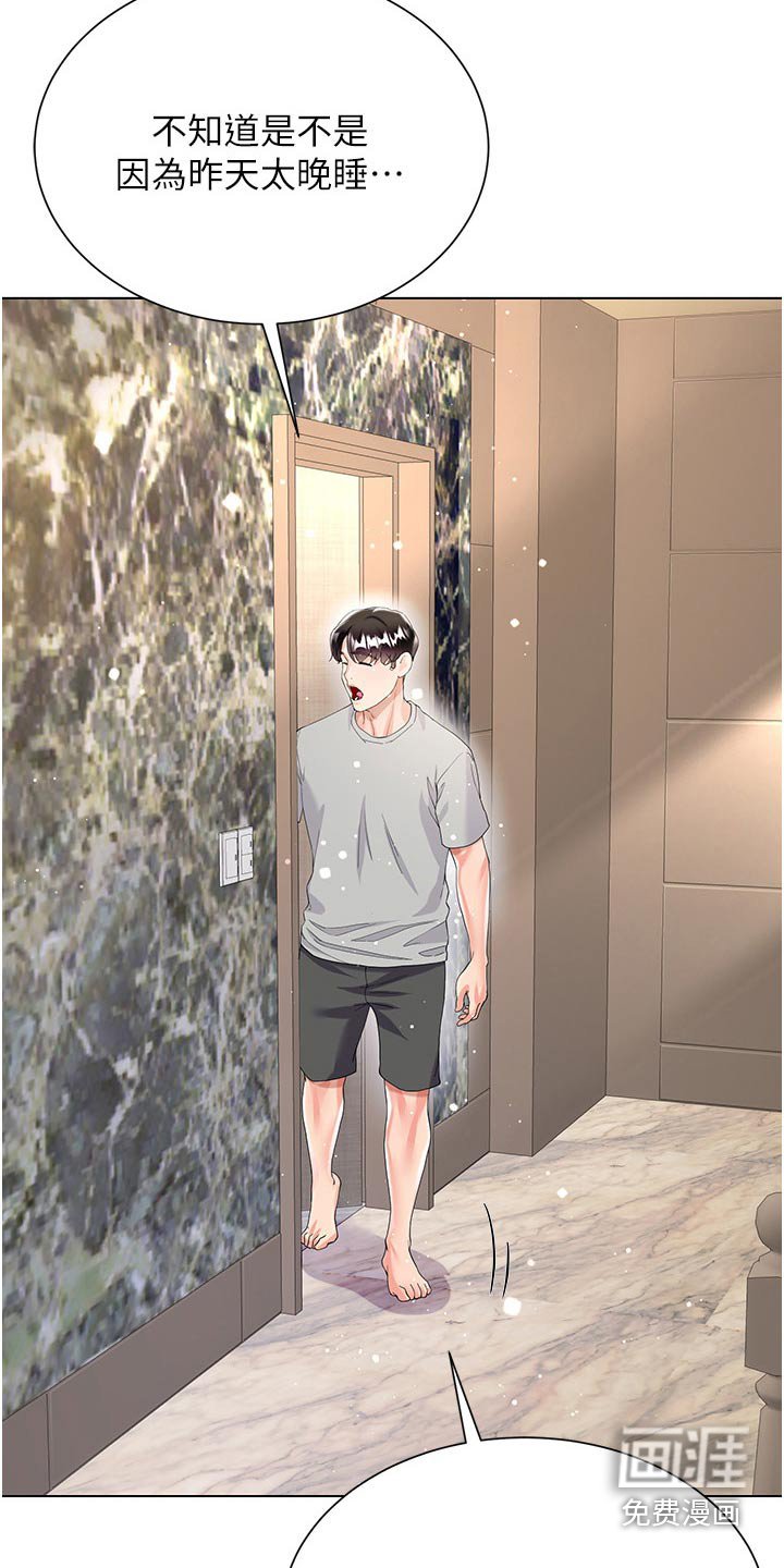 第47章：偷看