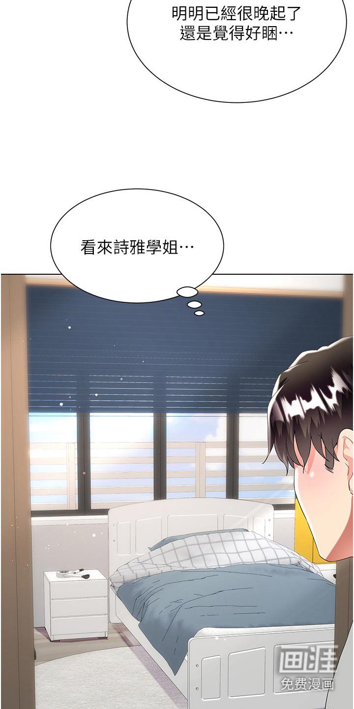 第47章：偷看