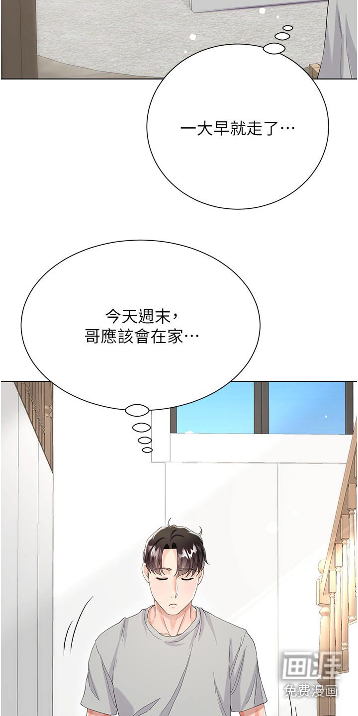 第47章：偷看