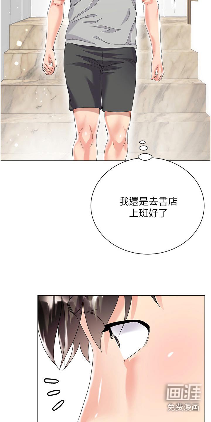 第47章：偷看