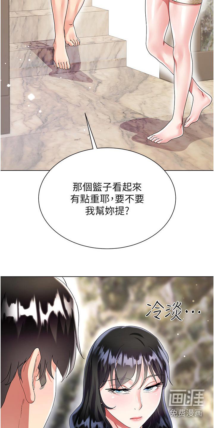 第47章：偷看