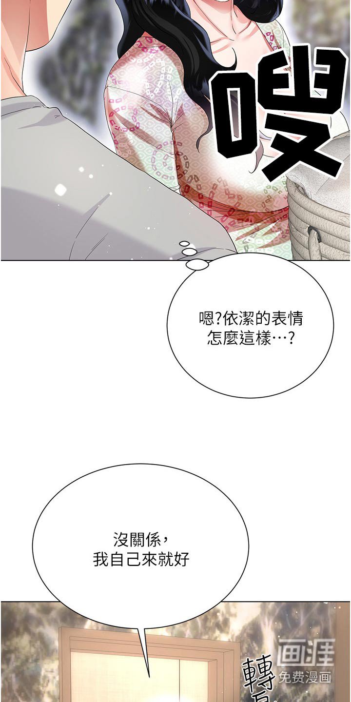 第47章：偷看