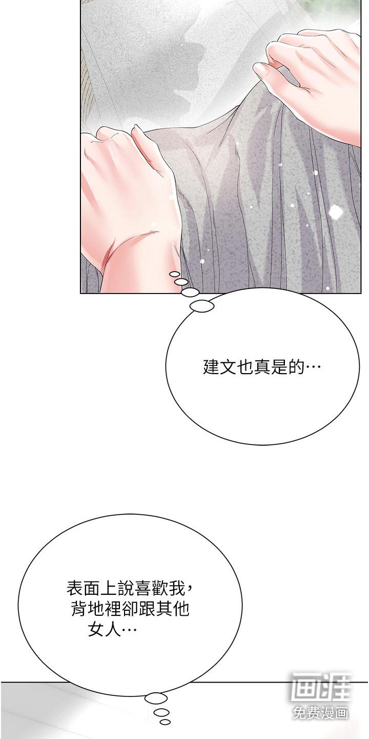 第48章：心情不好