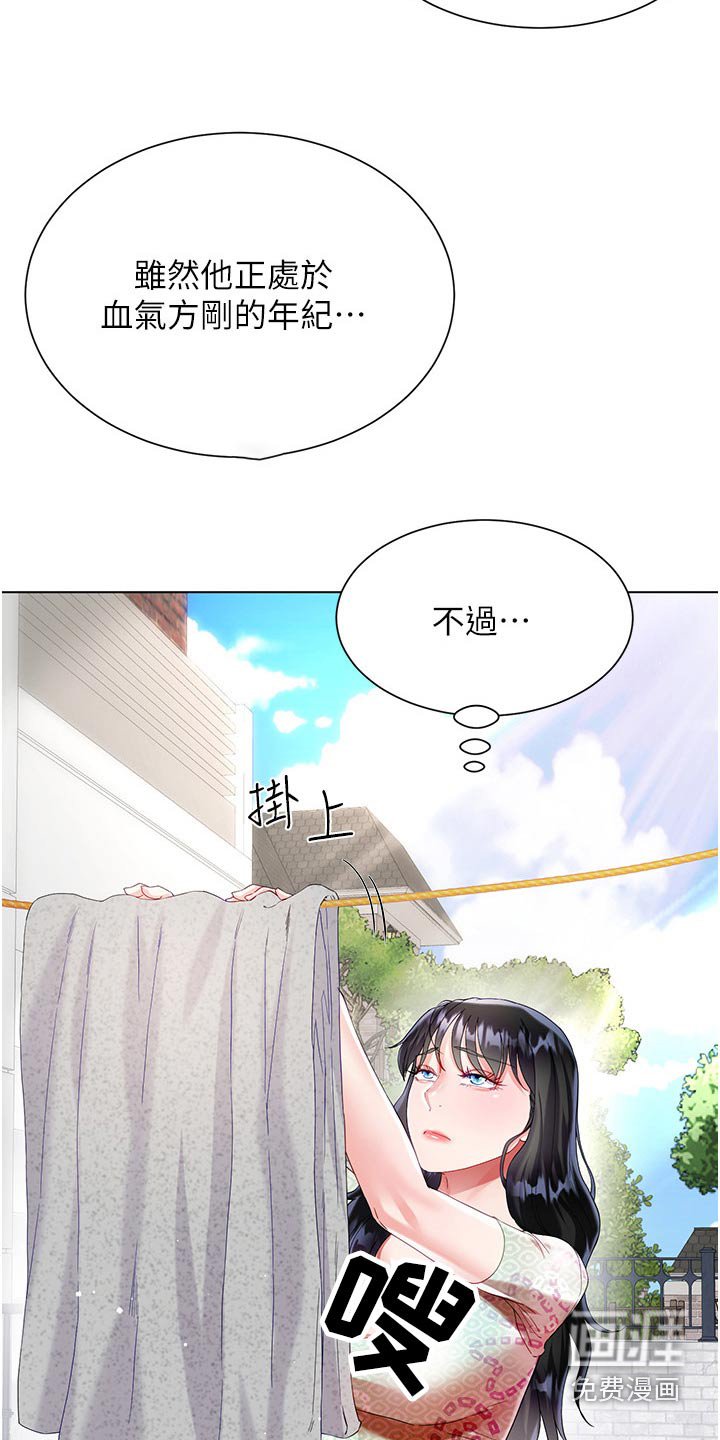 第48章：心情不好