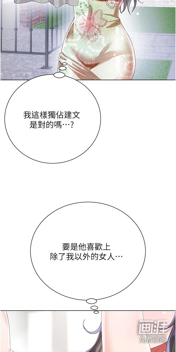 第48章：心情不好