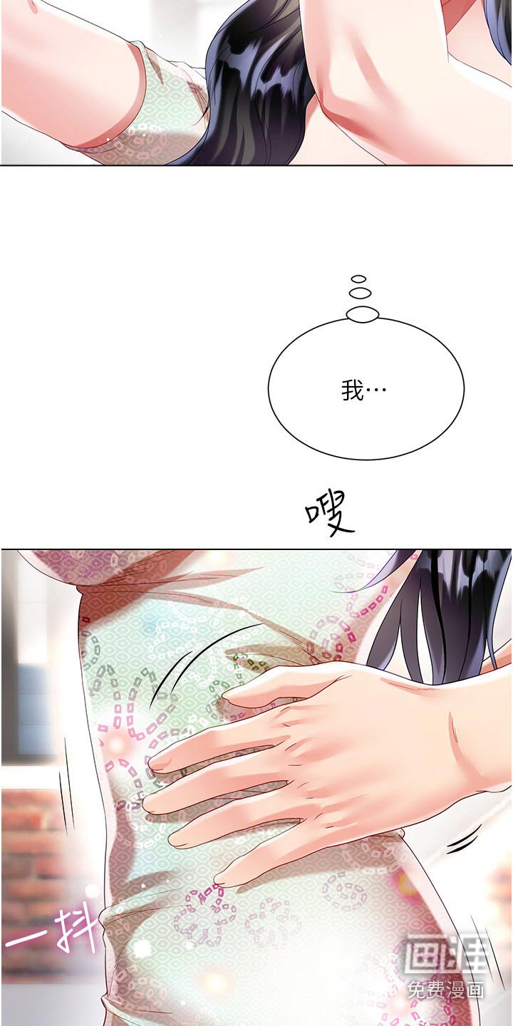 第48章：心情不好