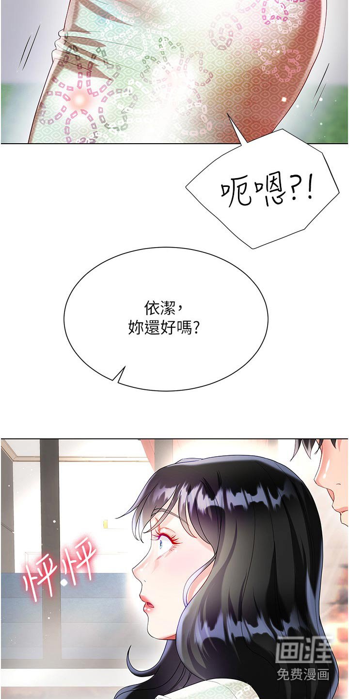 第48章：心情不好