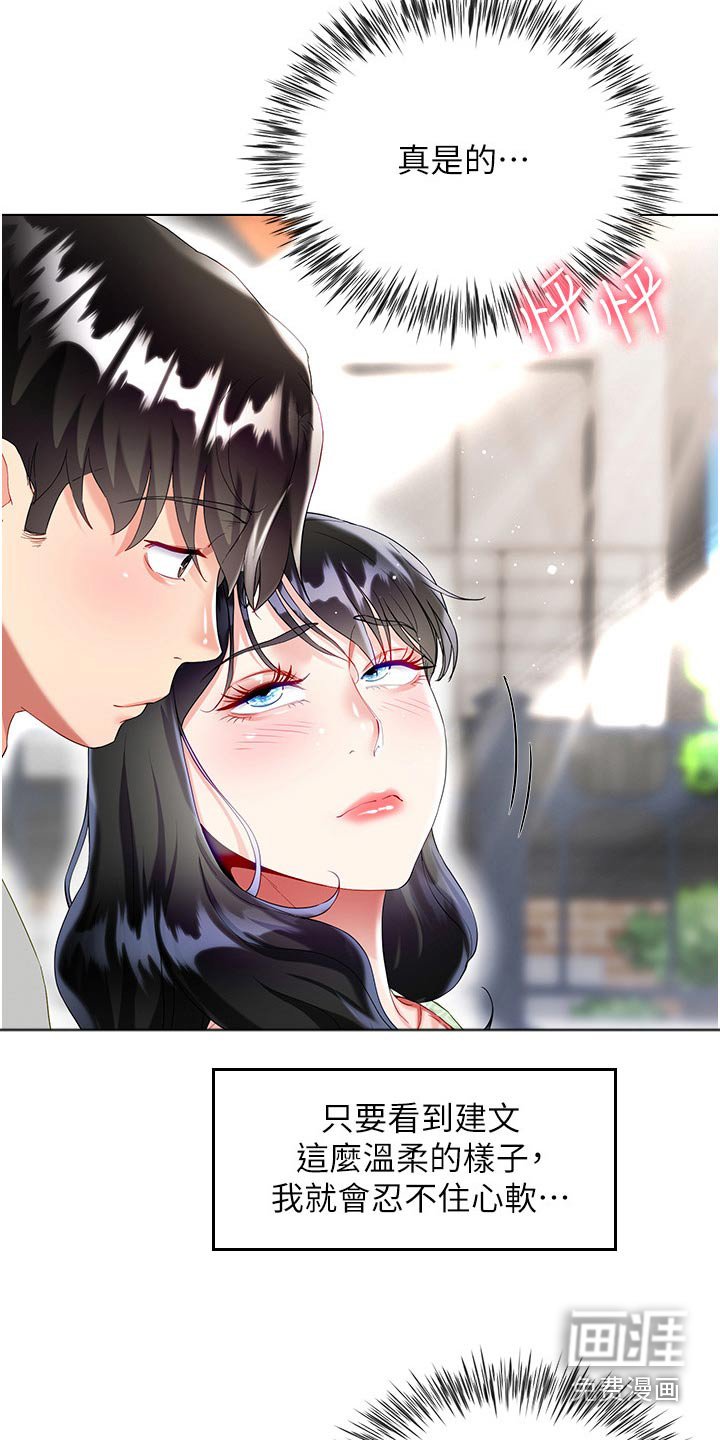 第48章：心情不好