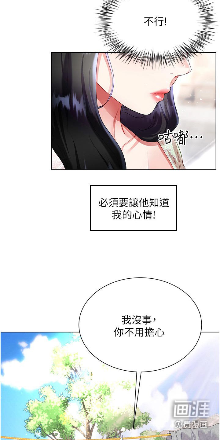 第48章：心情不好