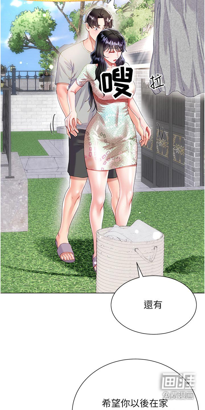 第48章：心情不好
