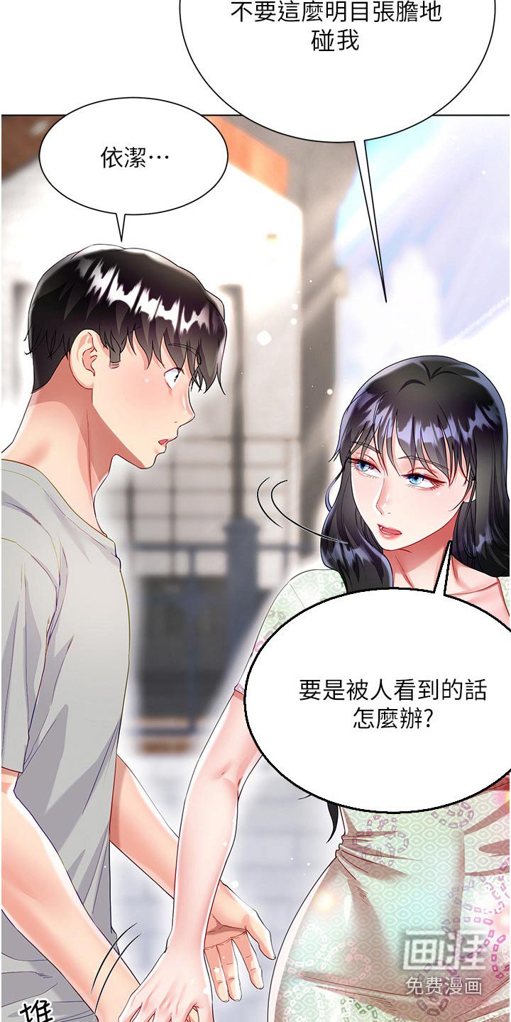 第48章：心情不好