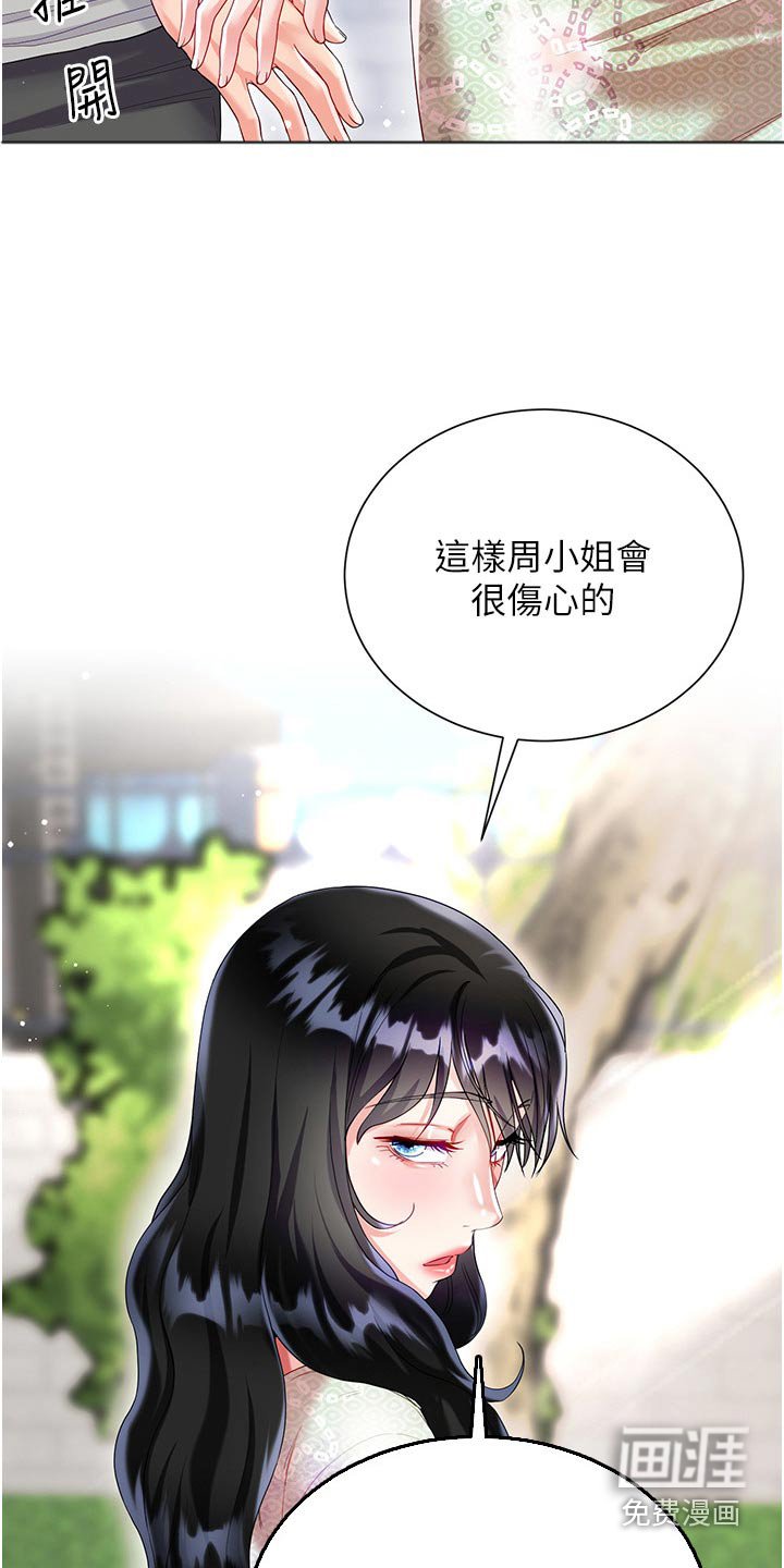 第48章：心情不好