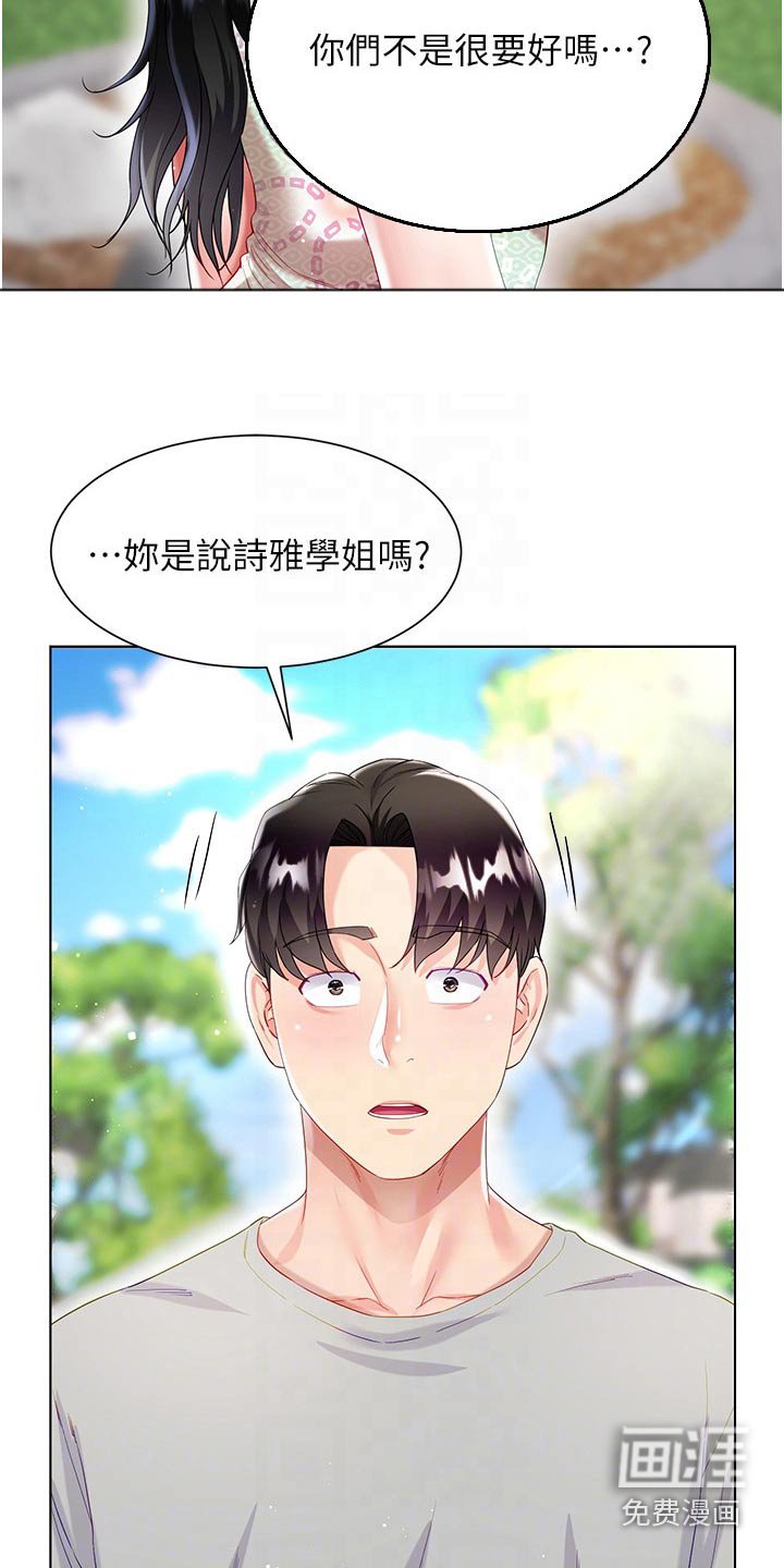 第48章：心情不好