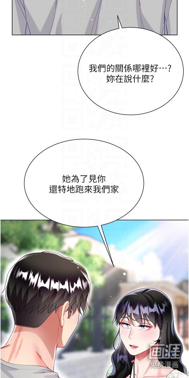 第48章：心情不好