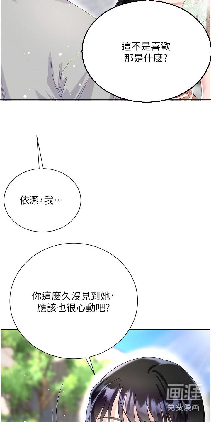 第48章：心情不好