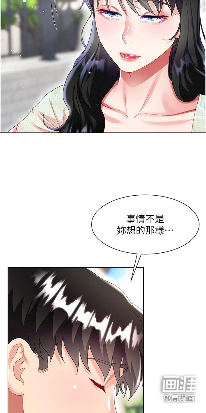 第48章：心情不好
