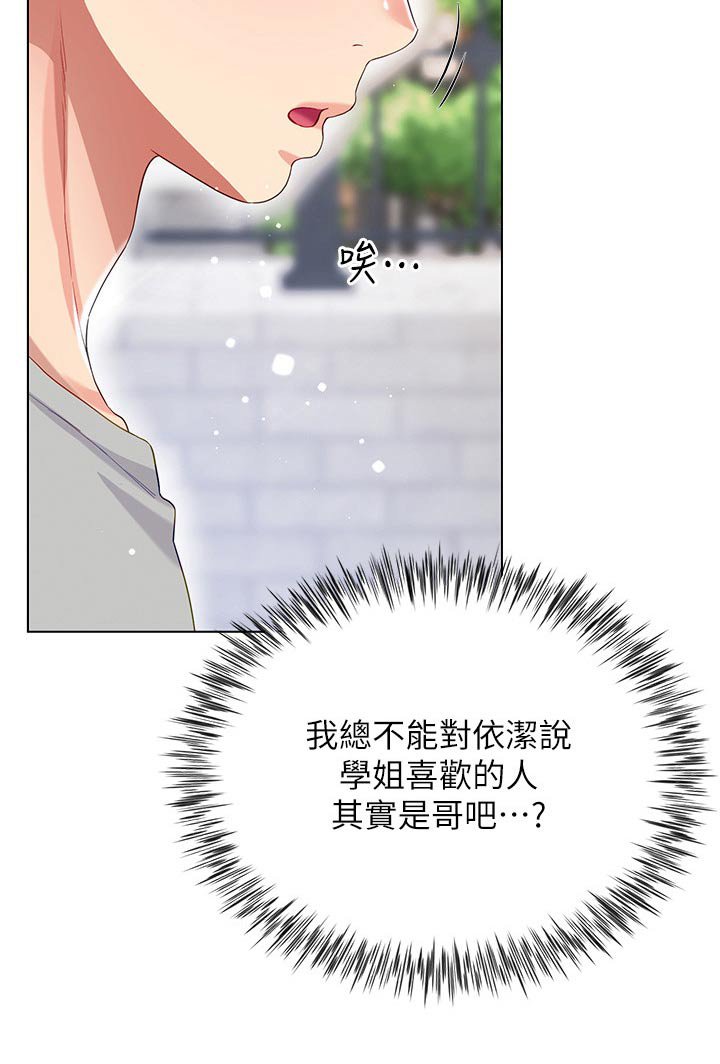 第48章：心情不好