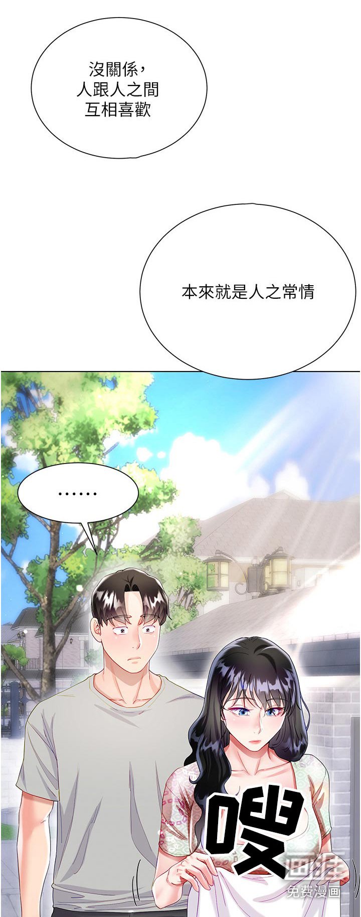 第49章：怎么回事
