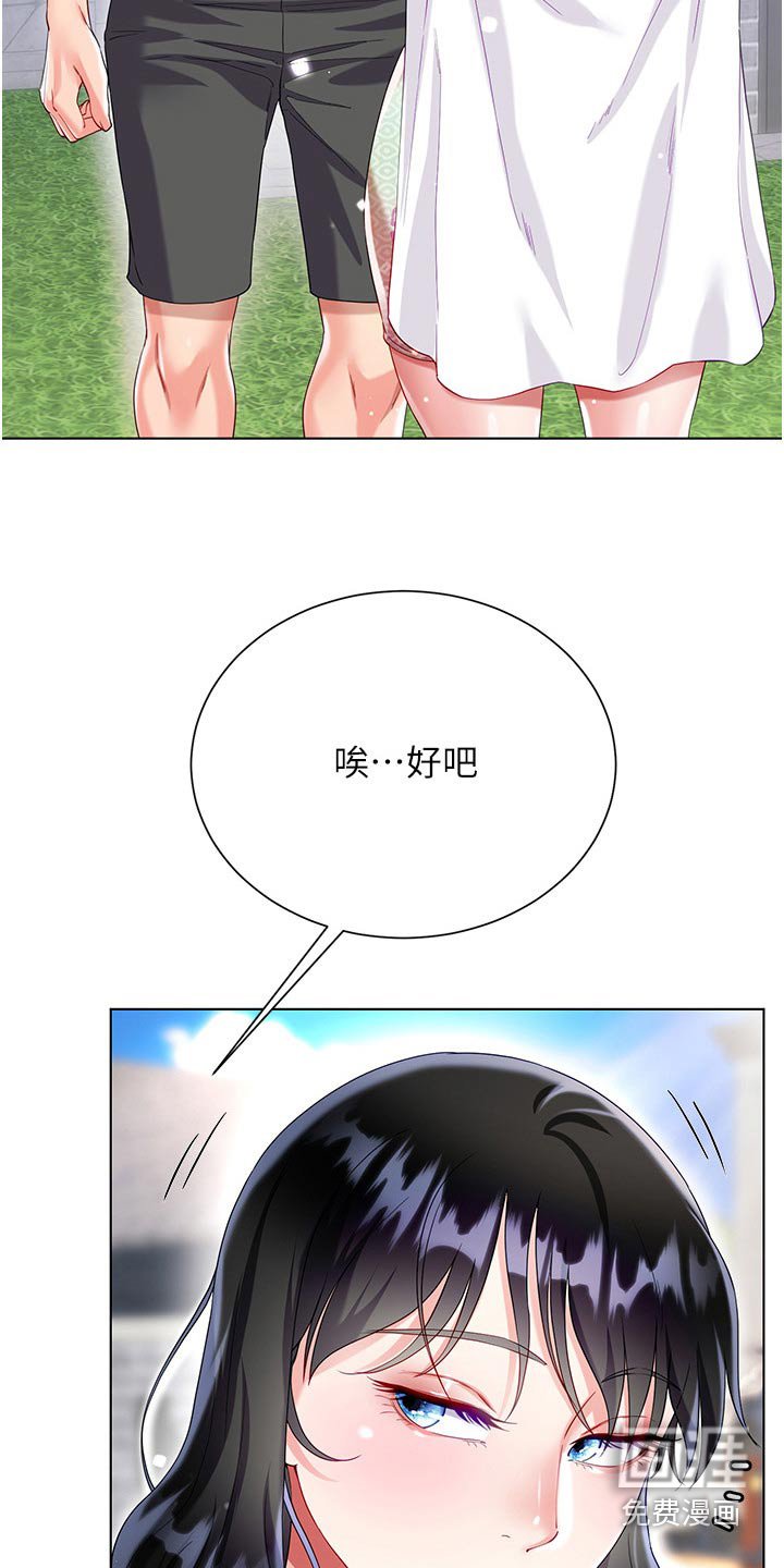 第49章：怎么回事