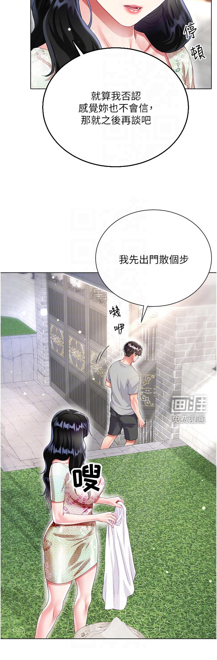 第49章：怎么回事
