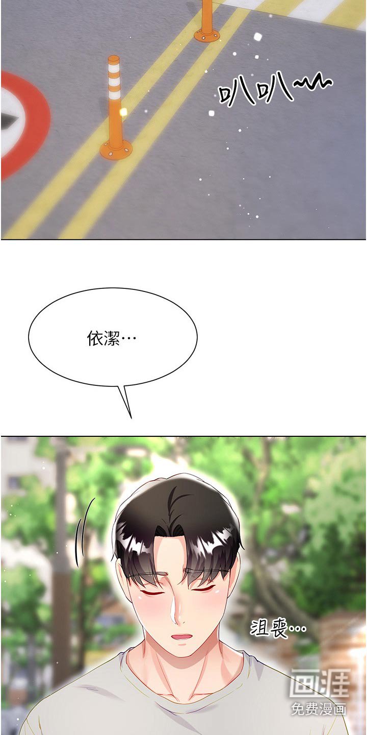 第49章：怎么回事