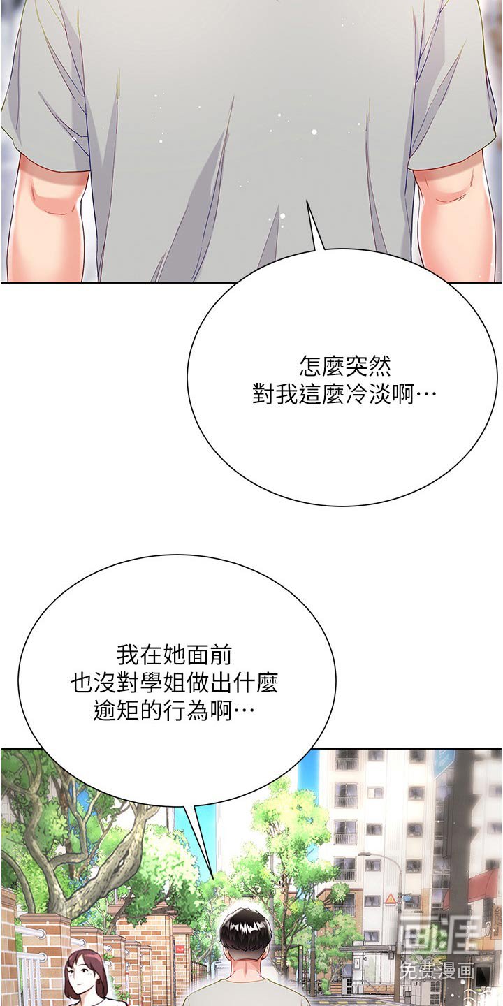 第49章：怎么回事