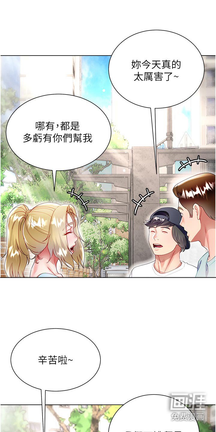 第49章：怎么回事