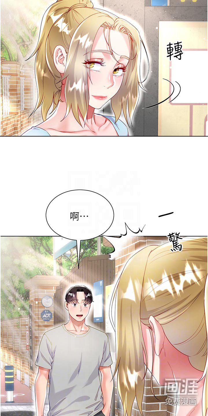第49章：怎么回事