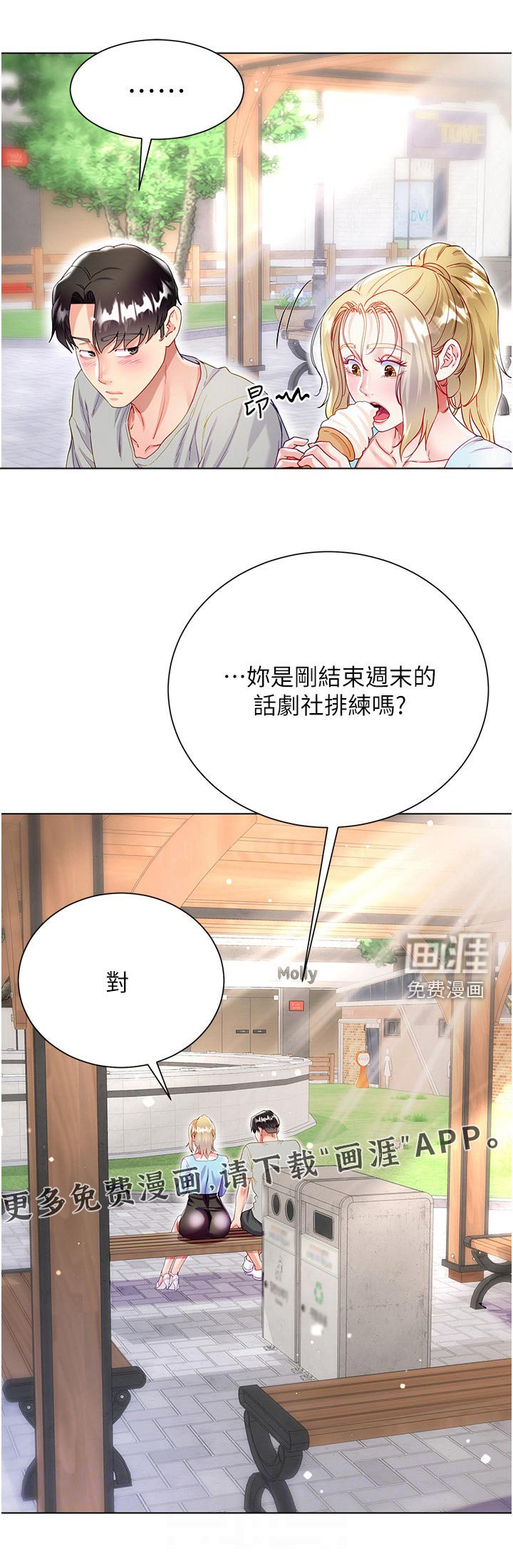 第49章：怎么回事