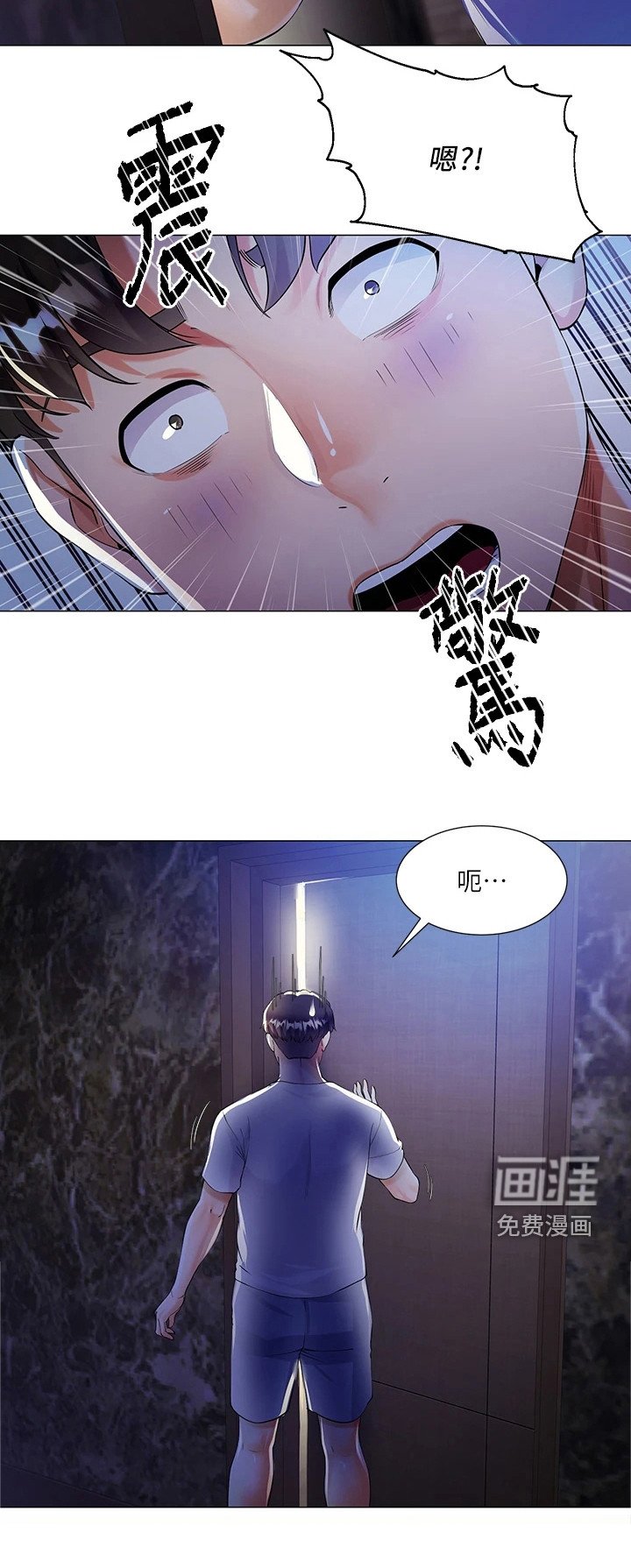 第5章：惊人一幕