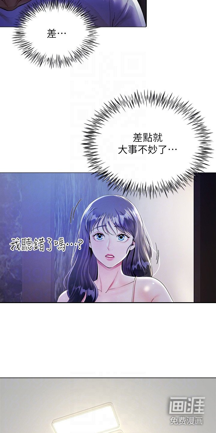 第5章：惊人一幕