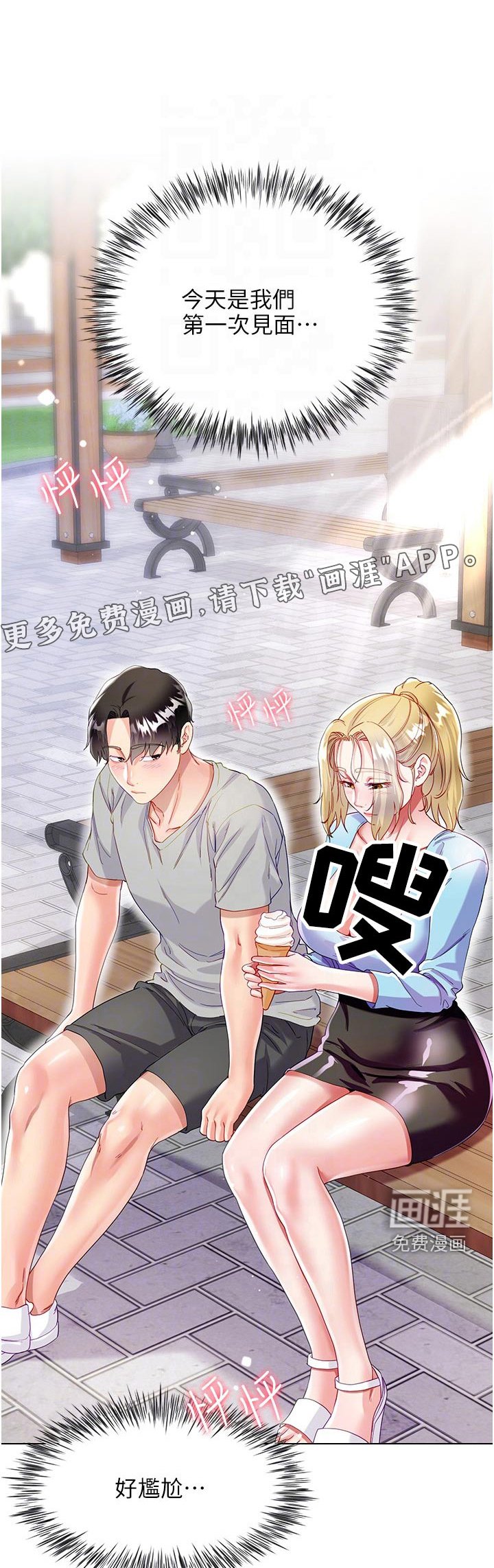 第50章：不小心