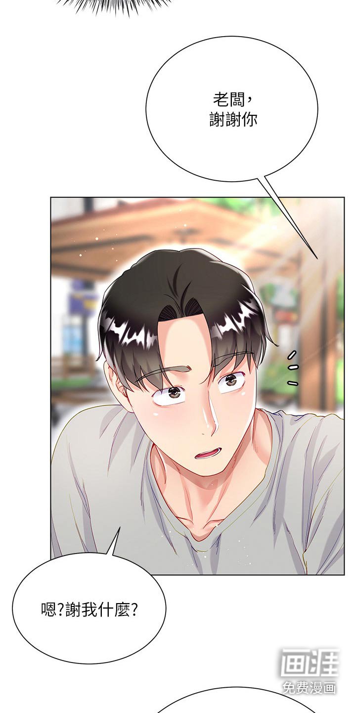 第50章：不小心