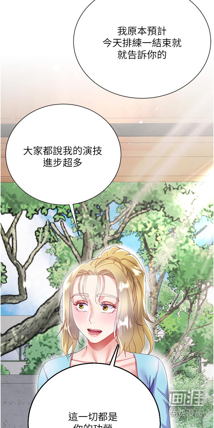 第50章：不小心