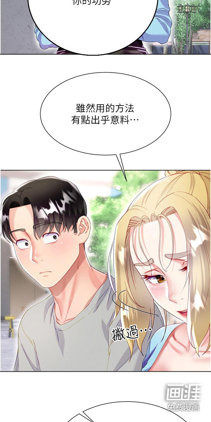第50章：不小心