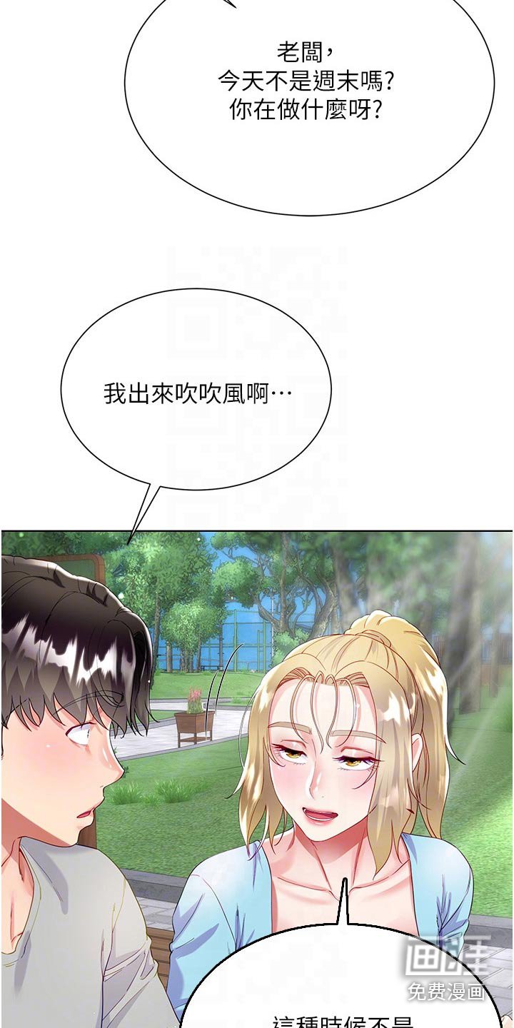 第50章：不小心
